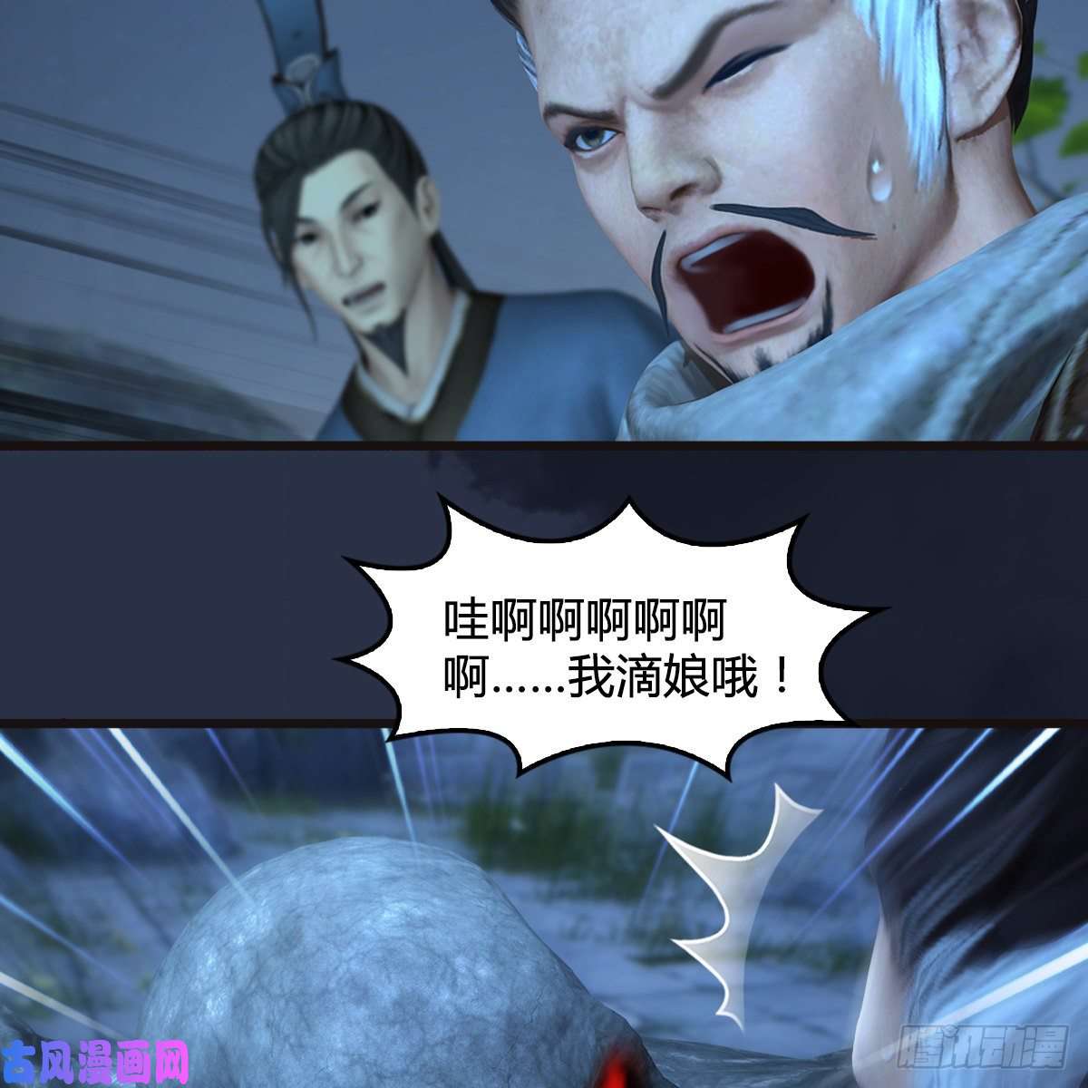 堕玄师第364话：玄兽托孤
