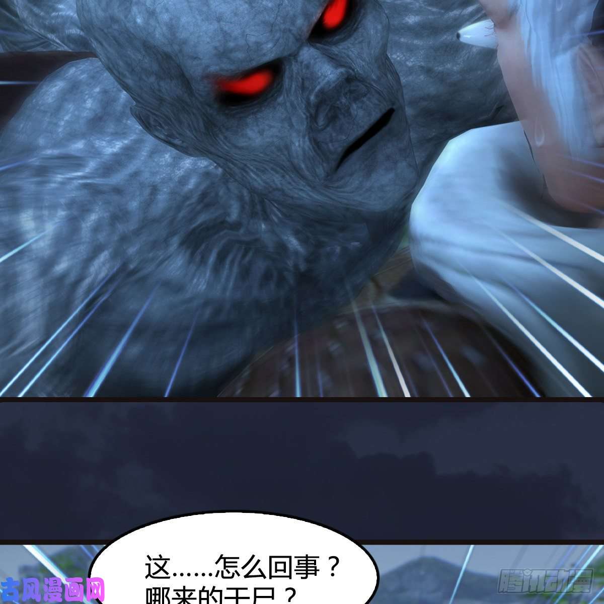 堕玄师第364话：玄兽托孤