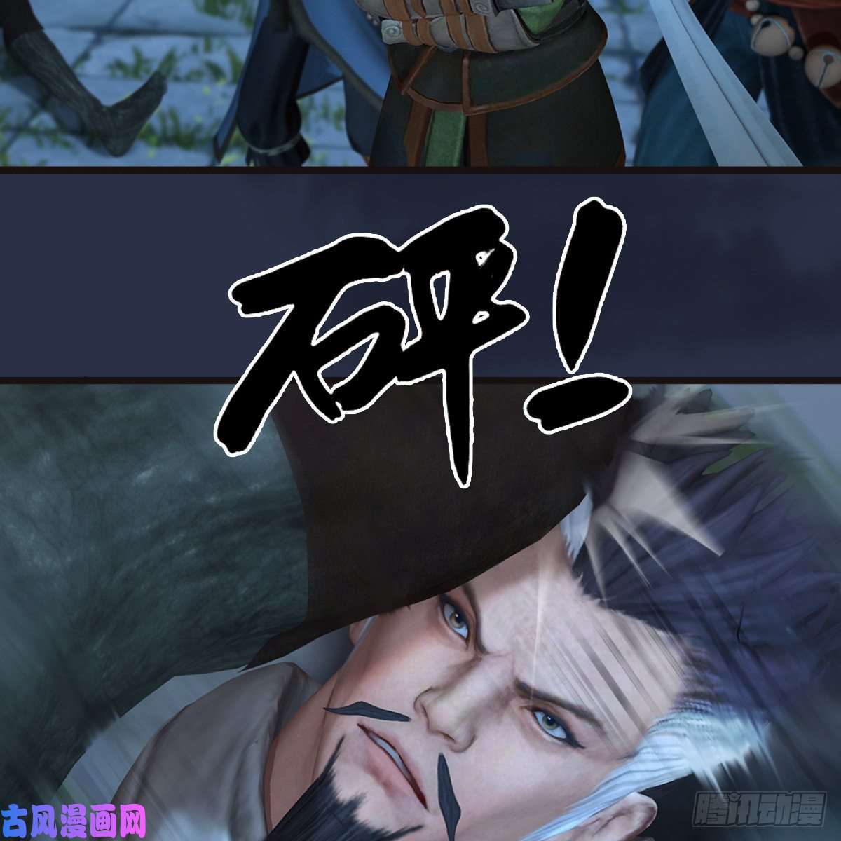 堕玄师第364话：玄兽托孤