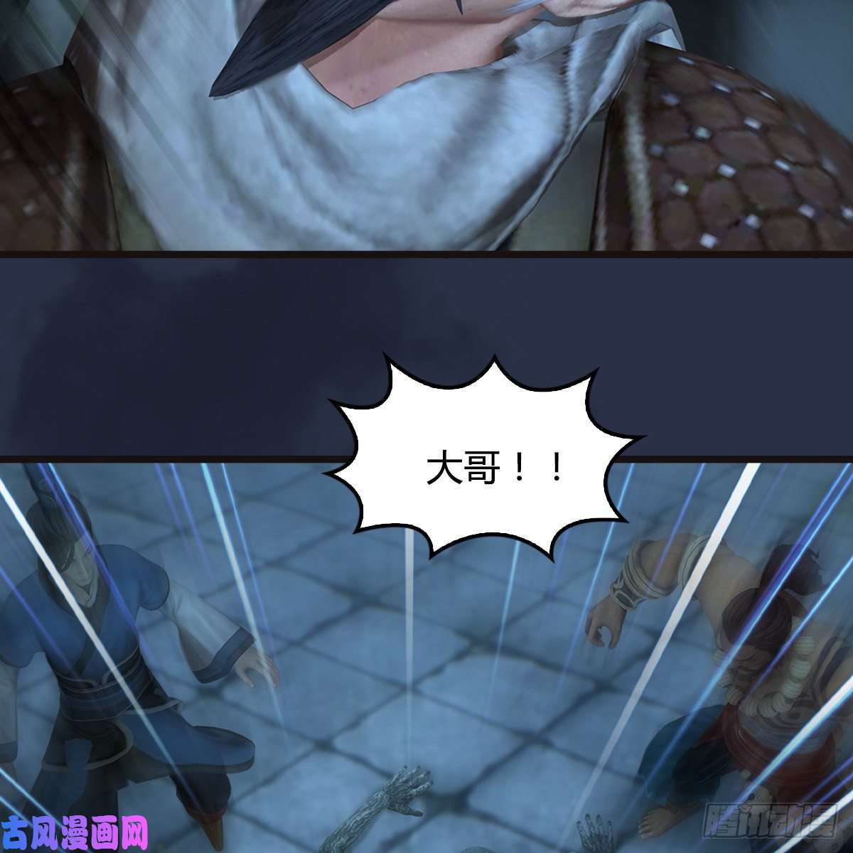 堕玄师第364话：玄兽托孤