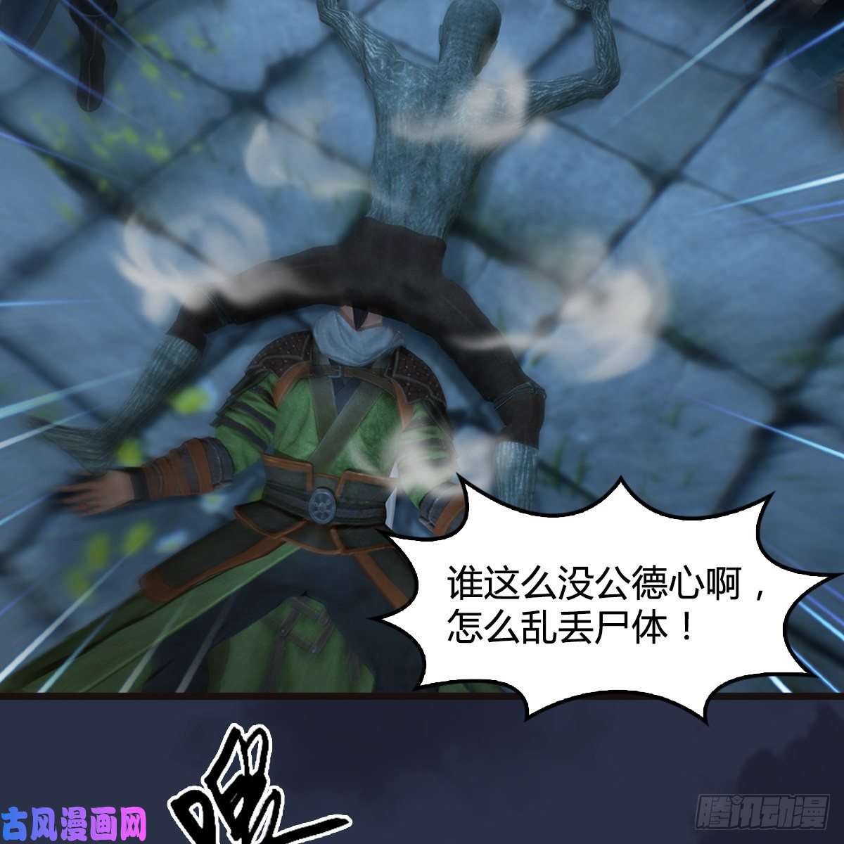 堕玄师第364话：玄兽托孤