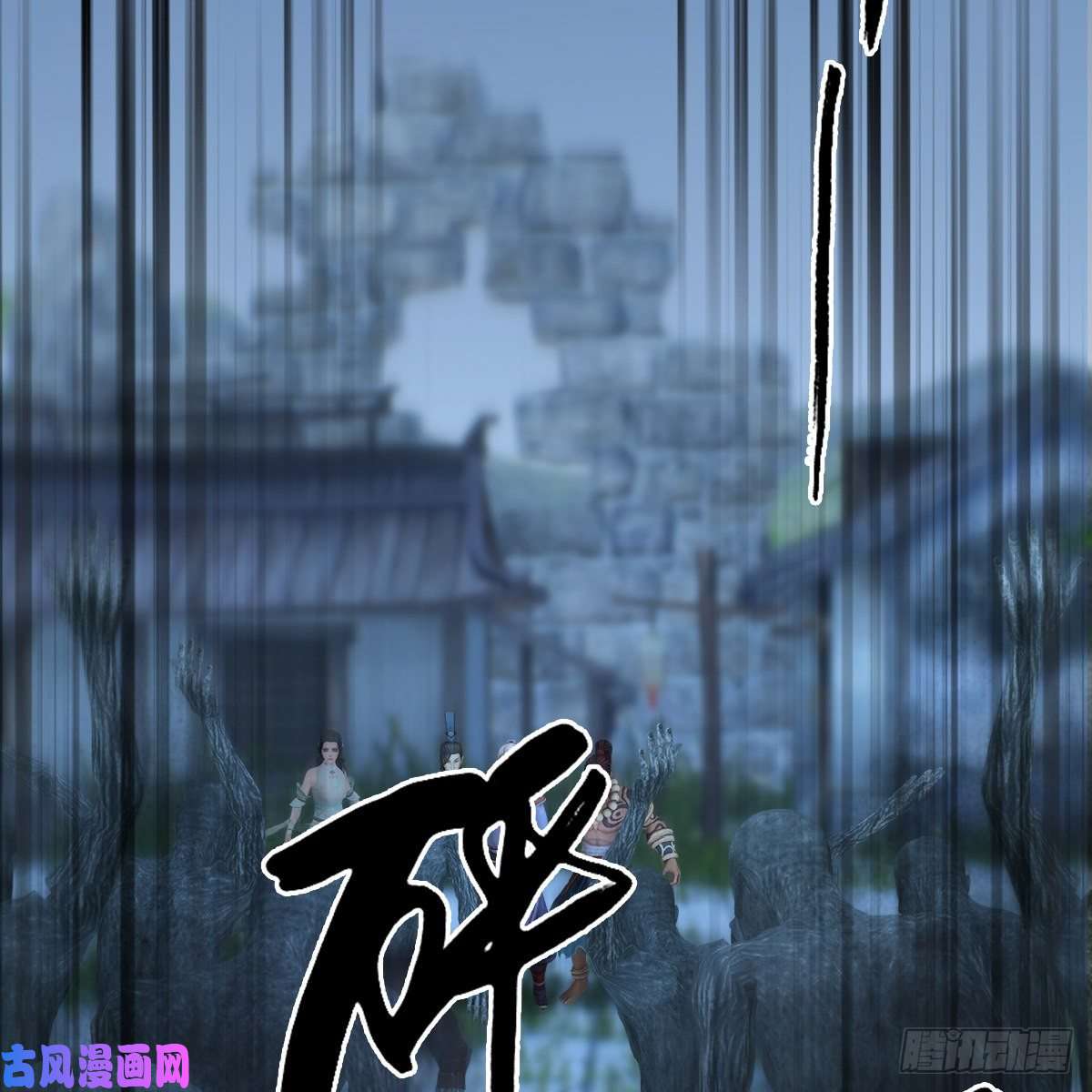 堕玄师第364话：玄兽托孤