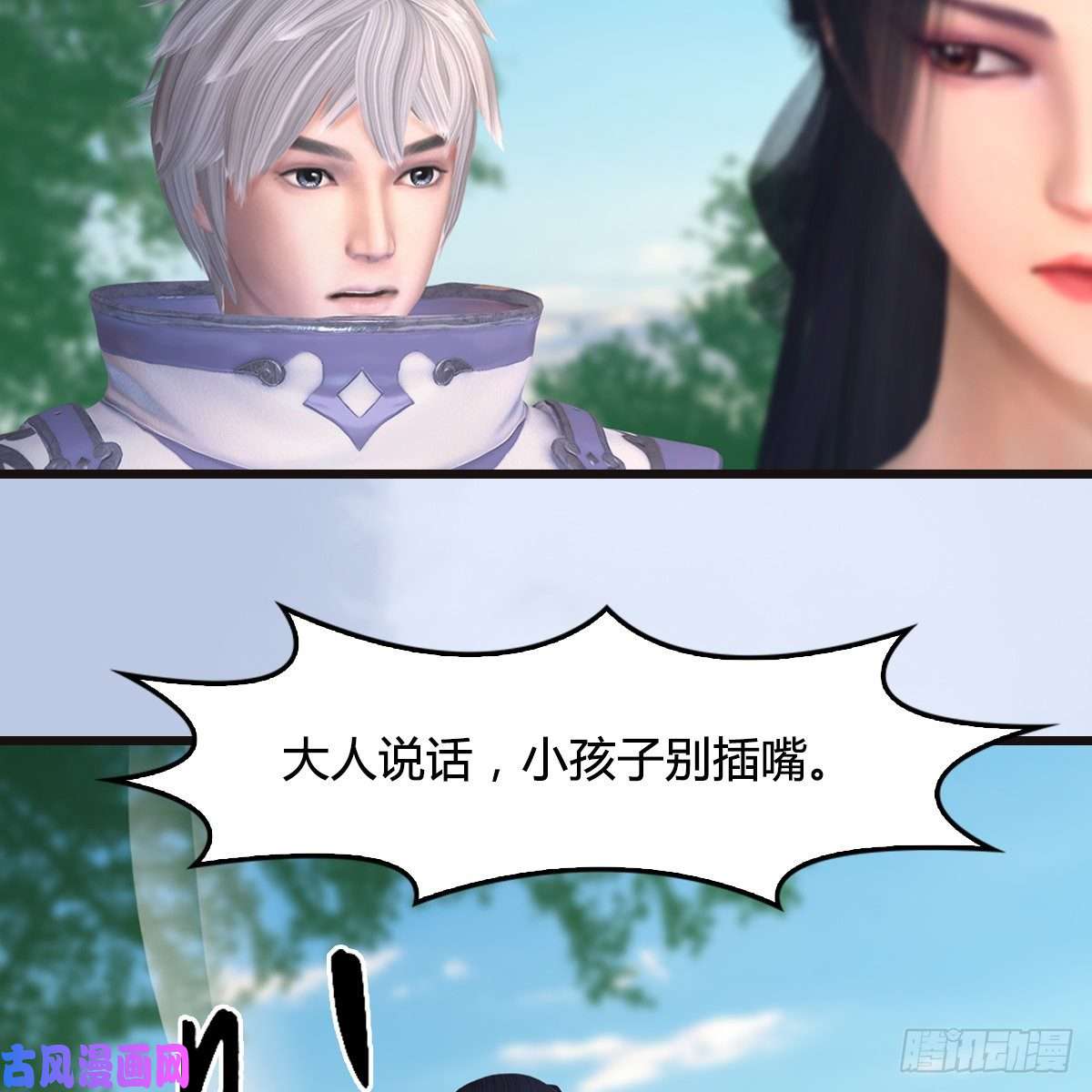 堕玄师第364话：玄兽托孤