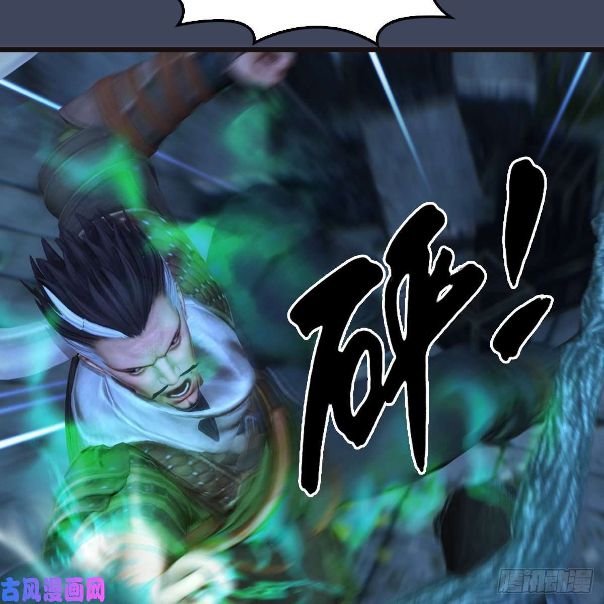 堕玄师第365话：遭遇尸族