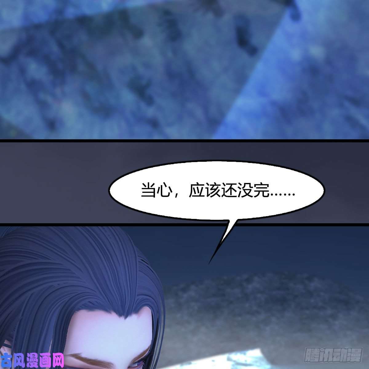 堕玄师第366话：尸族的野望