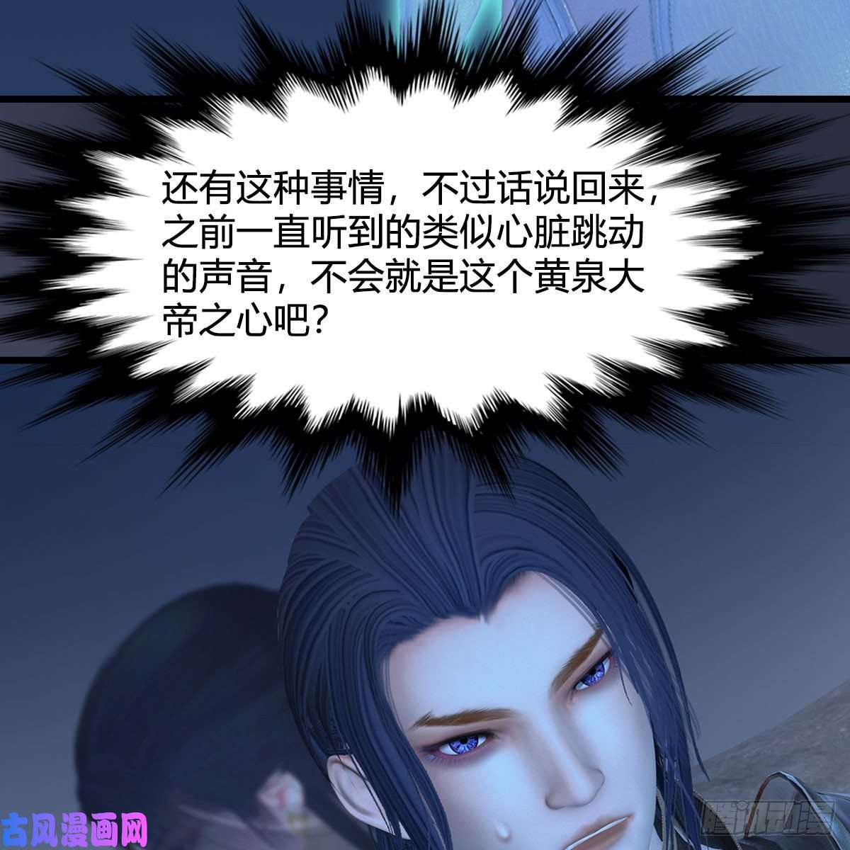 堕玄师第366话：尸族的野望