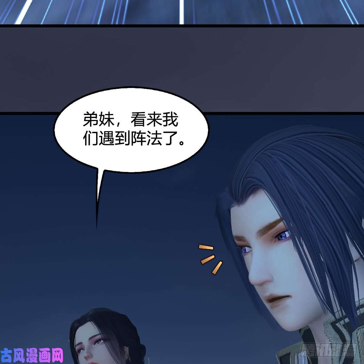 堕玄师第366话：尸族的野望
