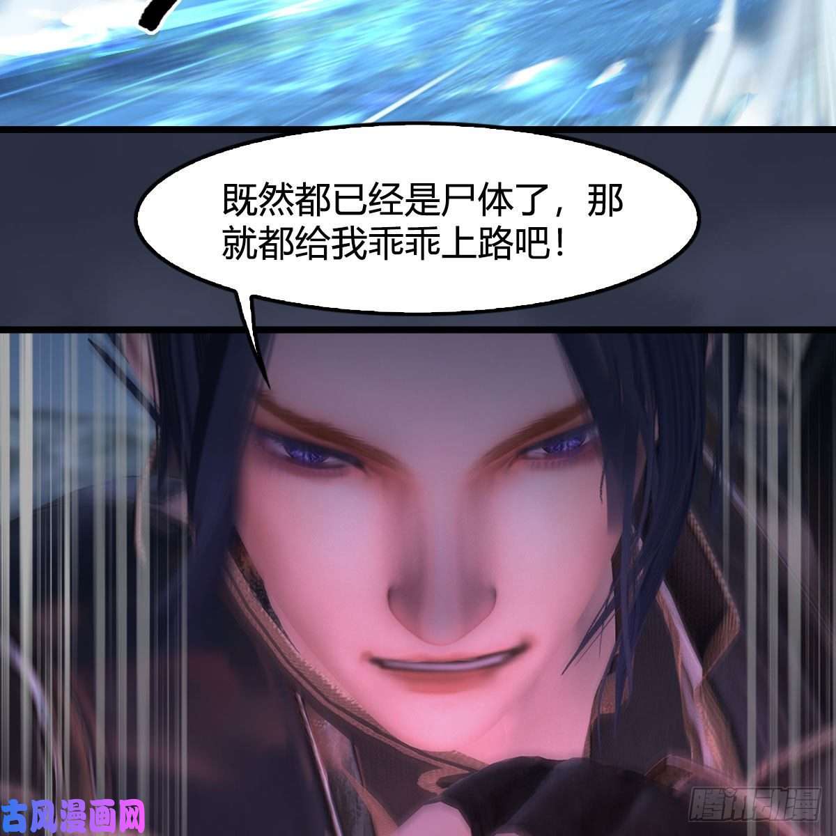 堕玄师第366话：尸族的野望