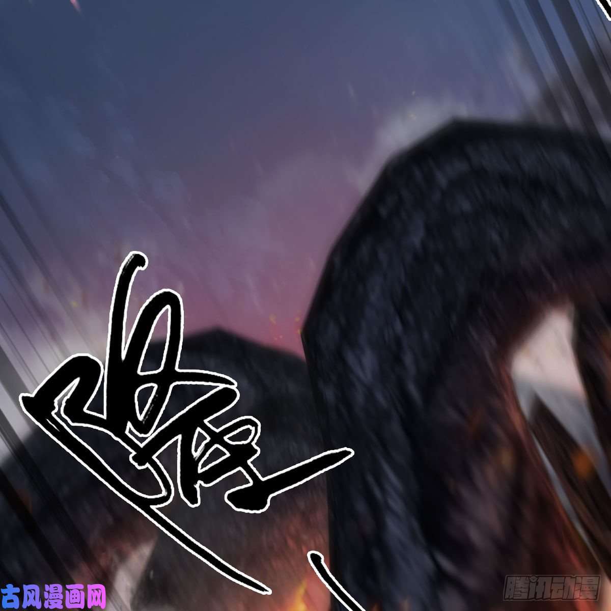 堕玄师第366话：尸族的野望