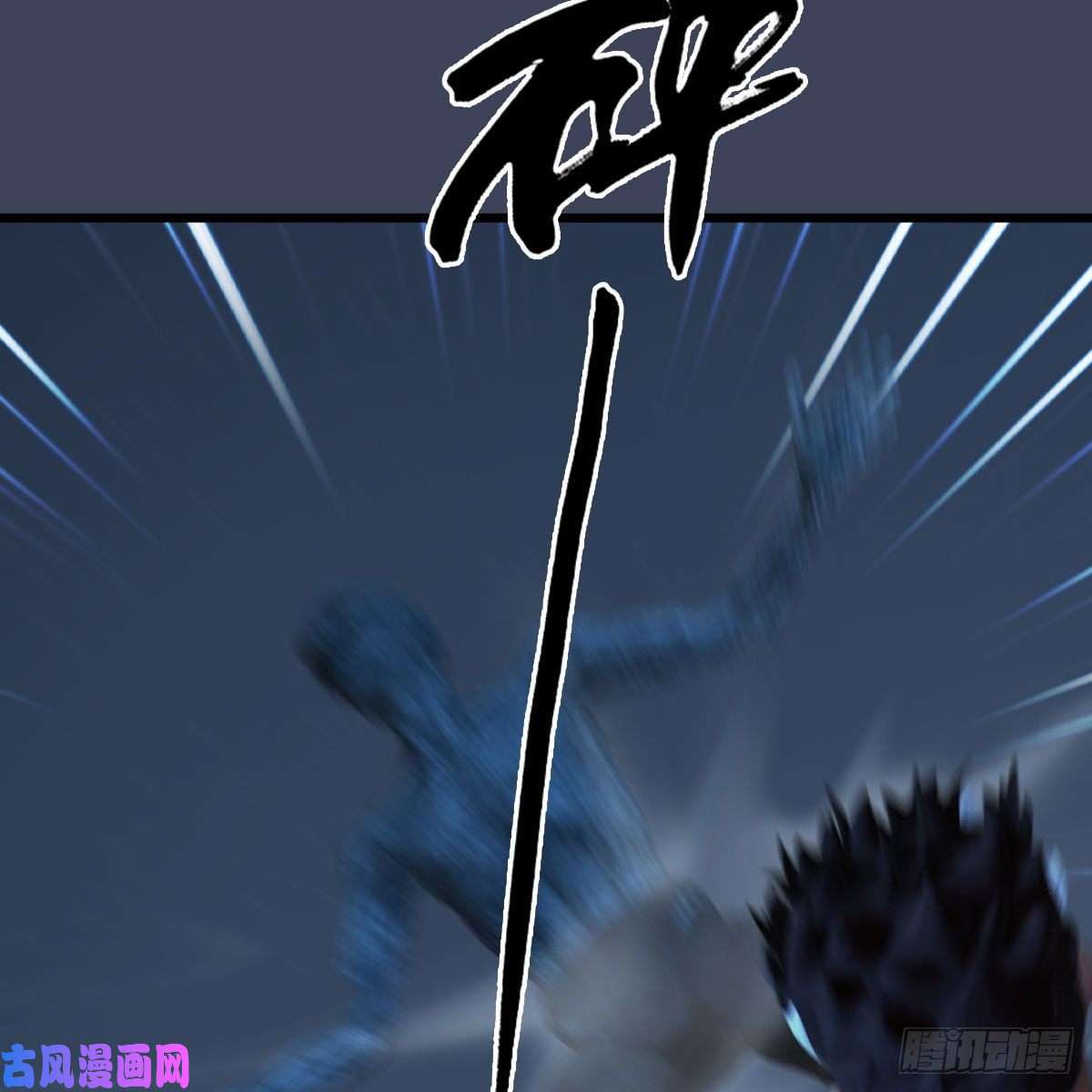堕玄师第367话：大战树鬼