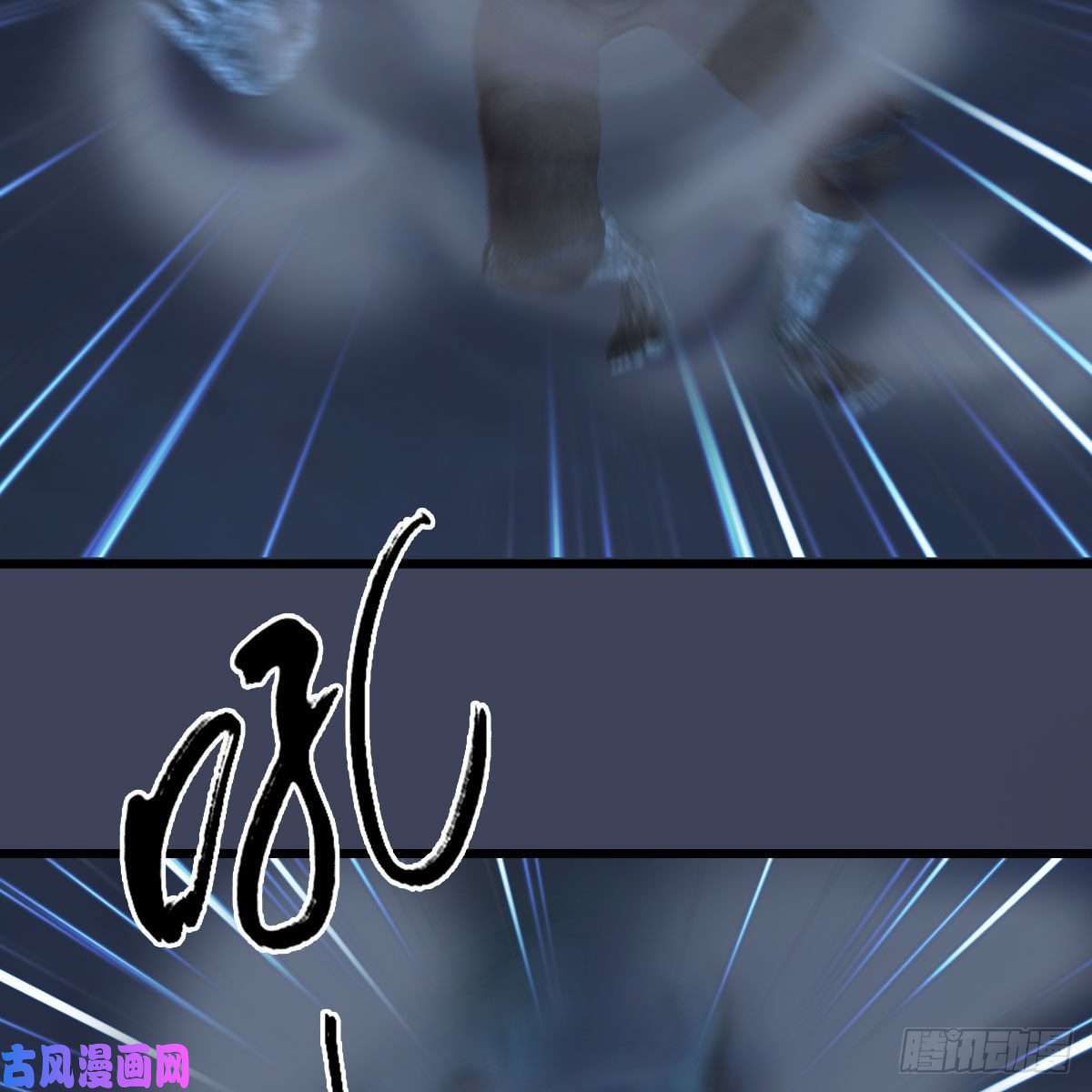 堕玄师第367话：大战树鬼