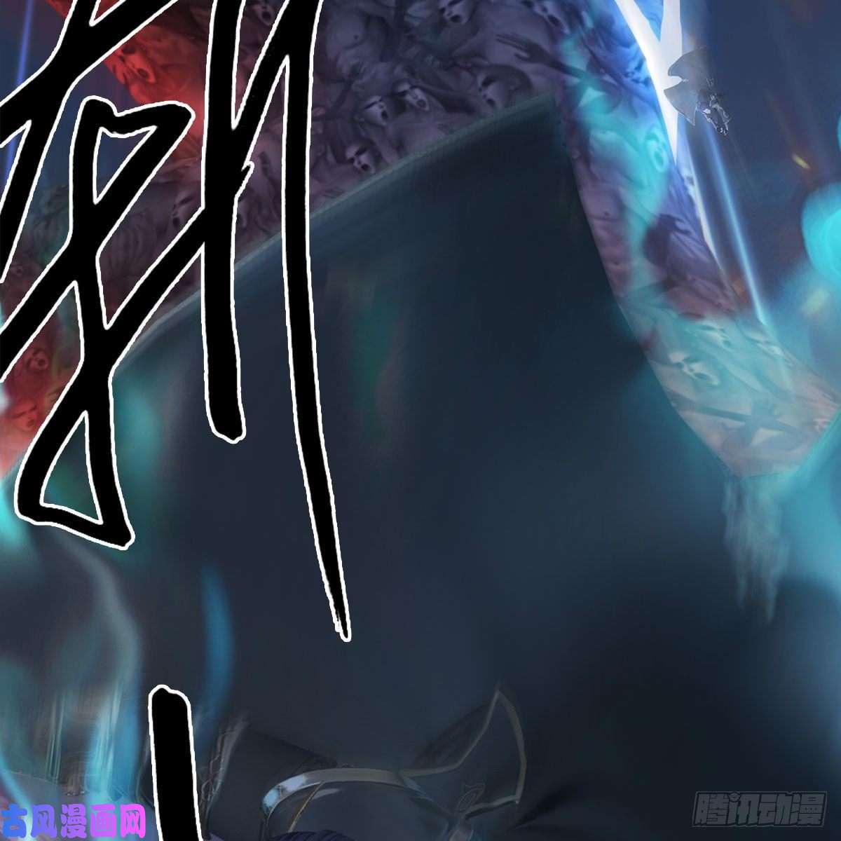 堕玄师第368话：被上身的冬至雪