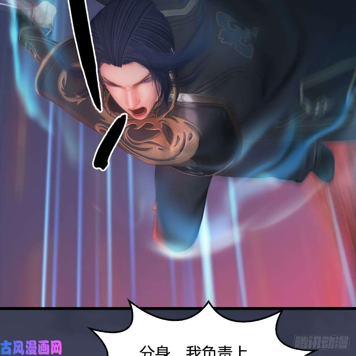 堕玄师第368话：被上身的冬至雪