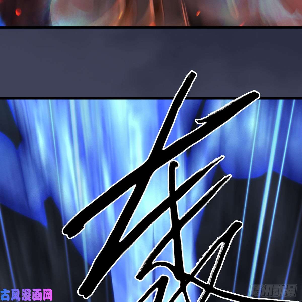 堕玄师第368话：被上身的冬至雪