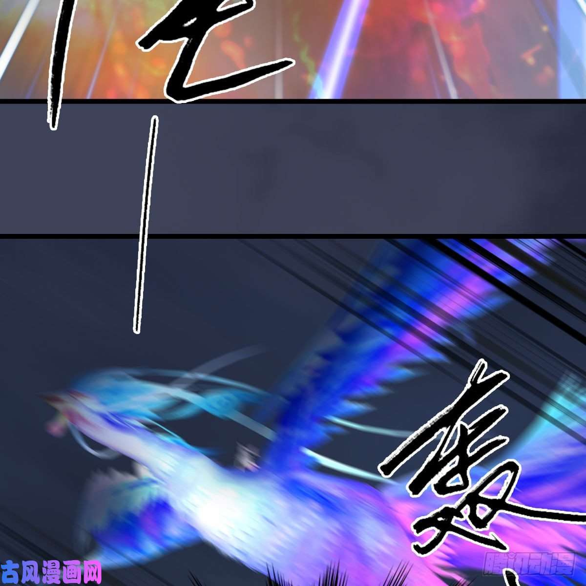 堕玄师第368话：被上身的冬至雪