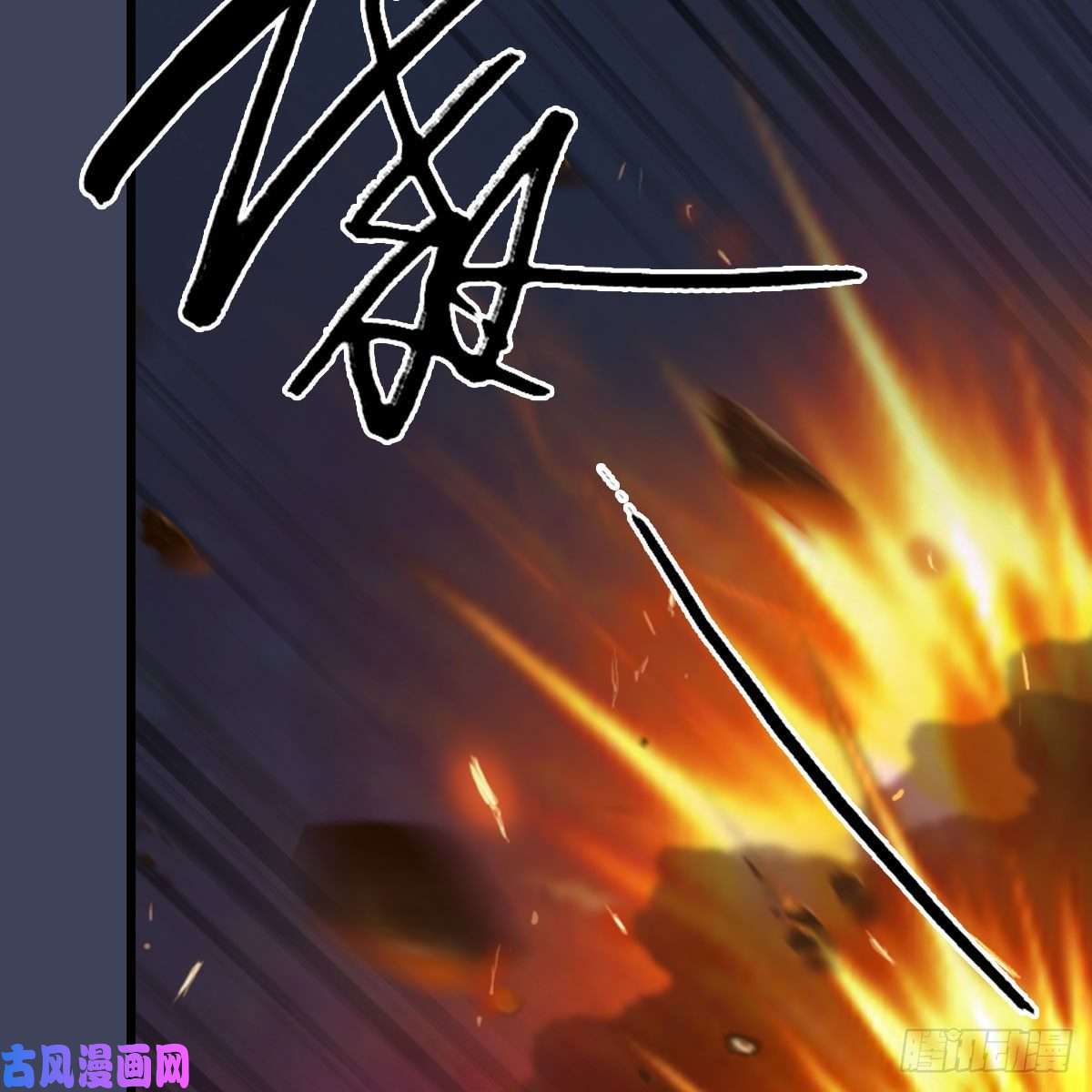 堕玄师第368话：被上身的冬至雪