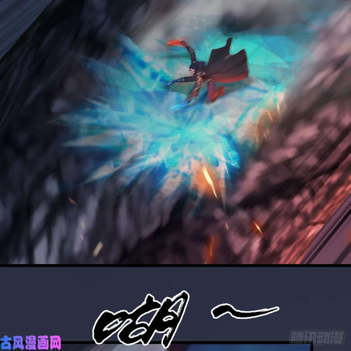 堕玄师第368话：被上身的冬至雪