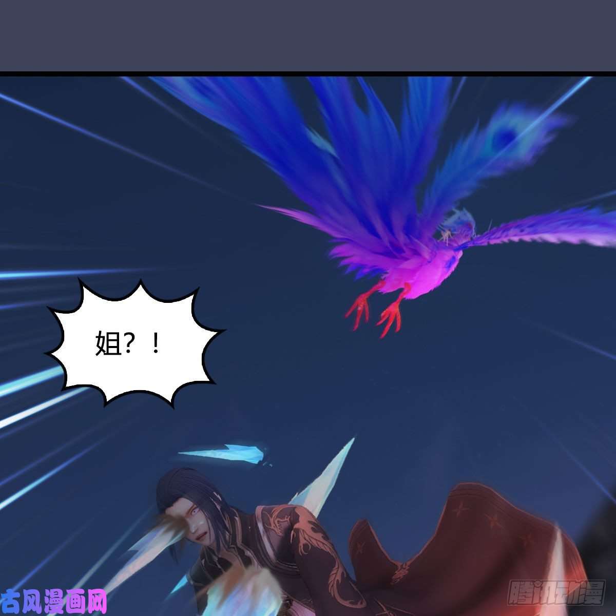 堕玄师第368话：被上身的冬至雪