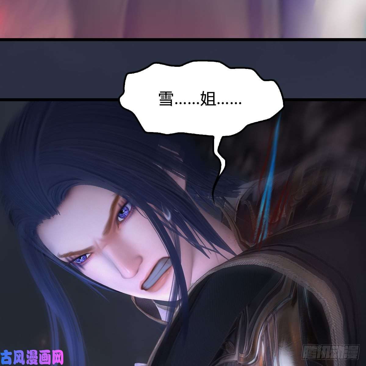 堕玄师第368话：被上身的冬至雪