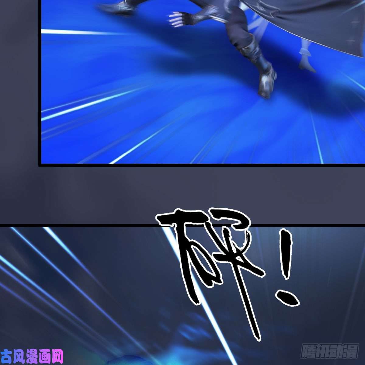 堕玄师第368话：被上身的冬至雪