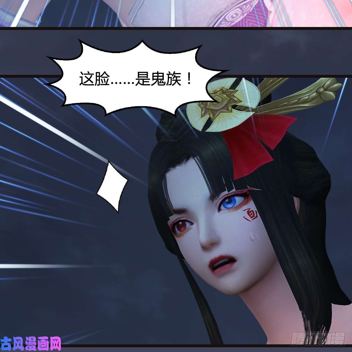 堕玄师第369话：原来是鬼族