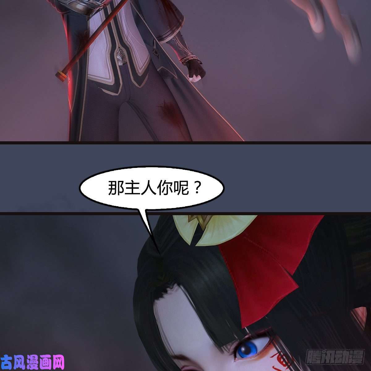 堕玄师第369话：原来是鬼族