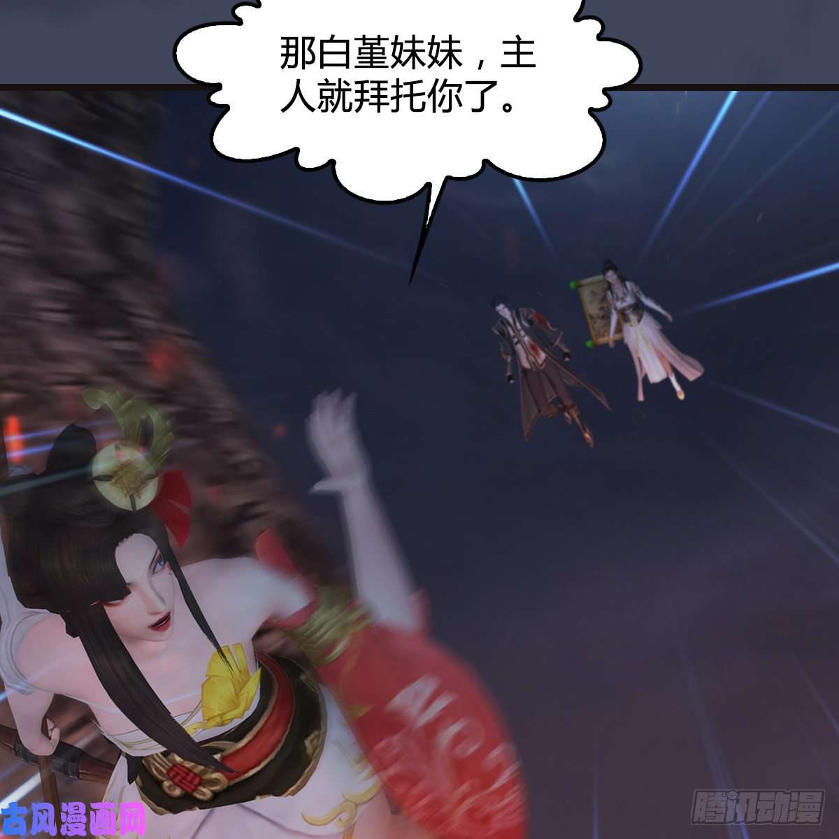 堕玄师第369话：原来是鬼族