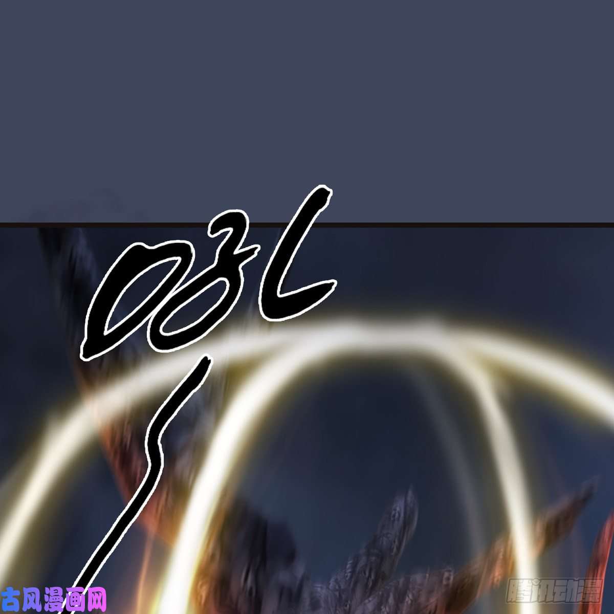 堕玄师第370话：少女兜兜