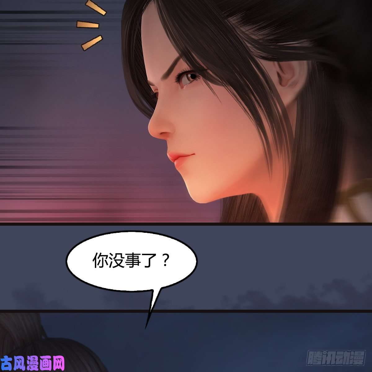 堕玄师第370话：少女兜兜