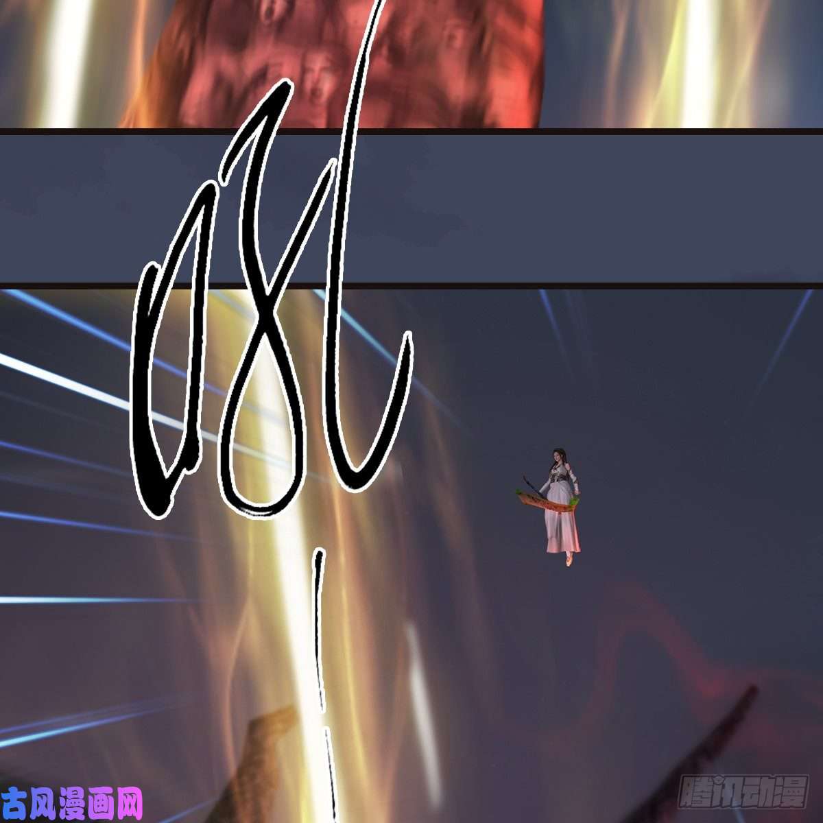 堕玄师第370话：少女兜兜