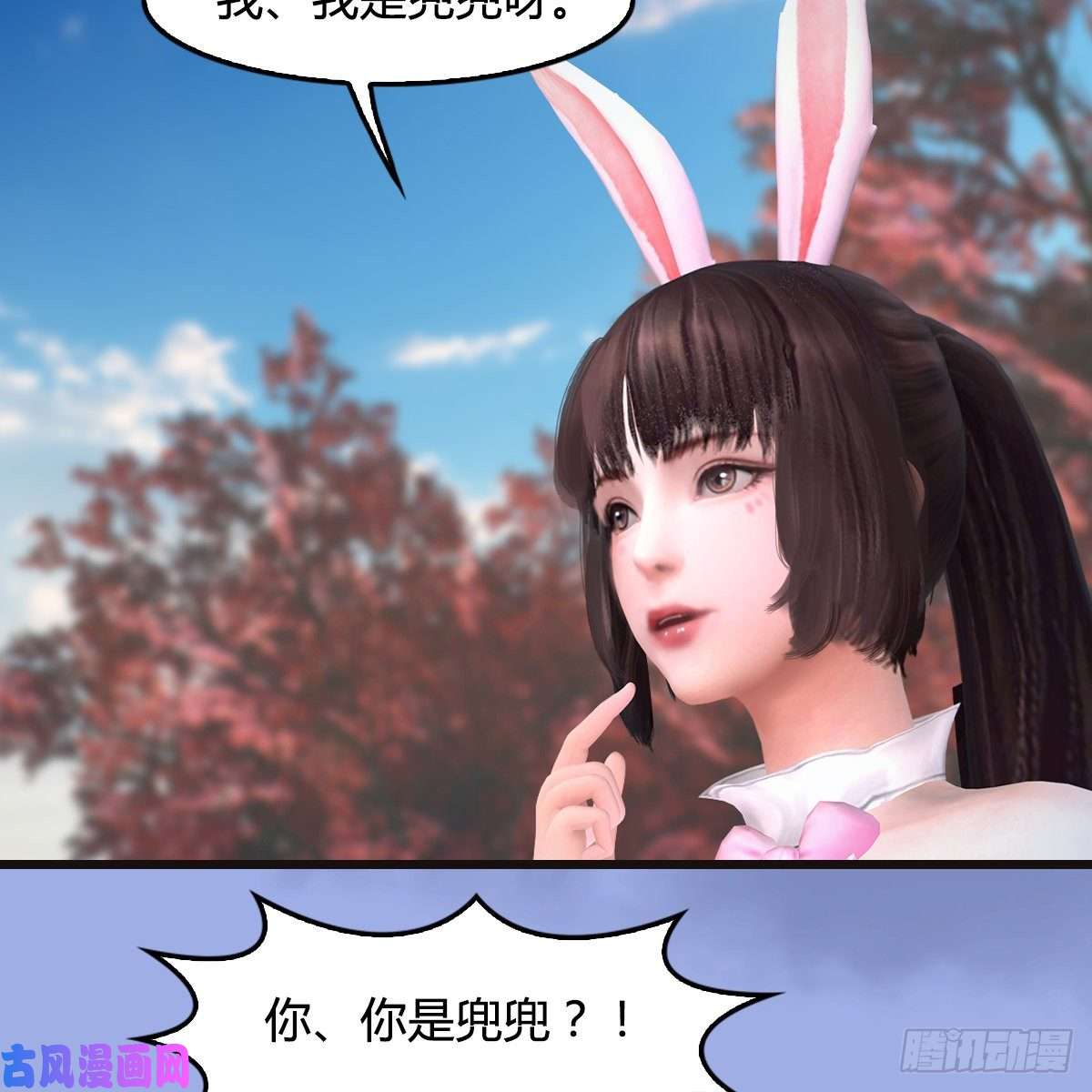 堕玄师第370话：少女兜兜