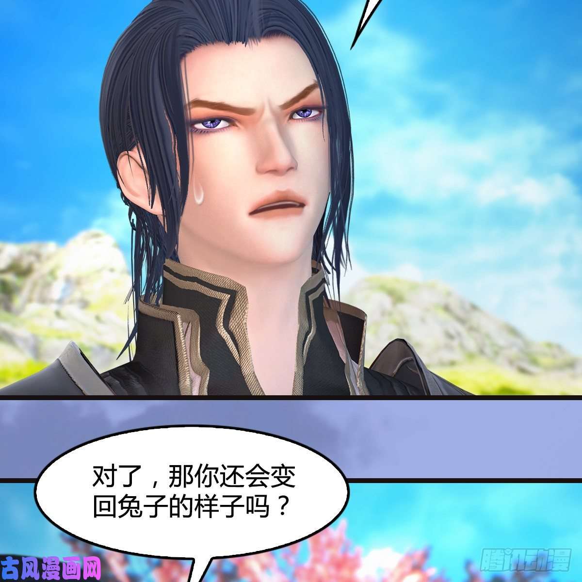 堕玄师第370话：少女兜兜