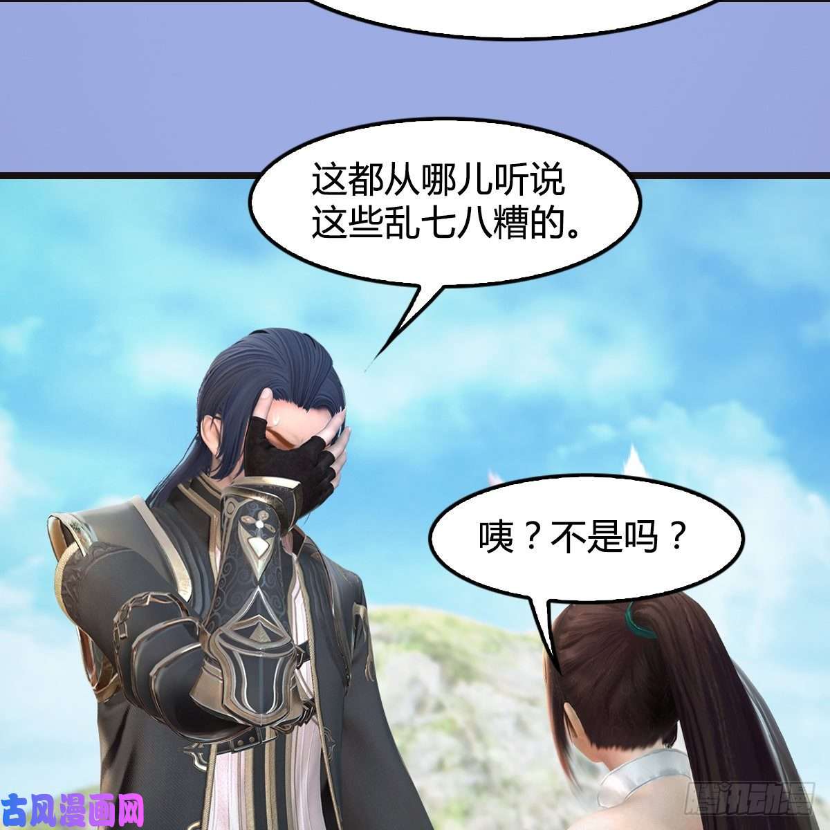 堕玄师第370话：少女兜兜