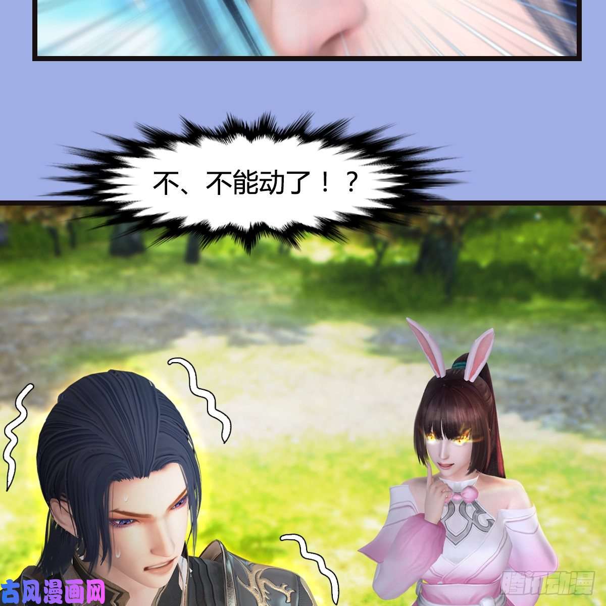 堕玄师第370话：少女兜兜