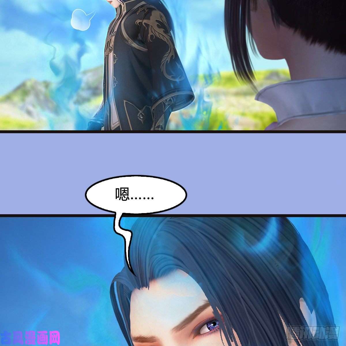 堕玄师第370话：少女兜兜
