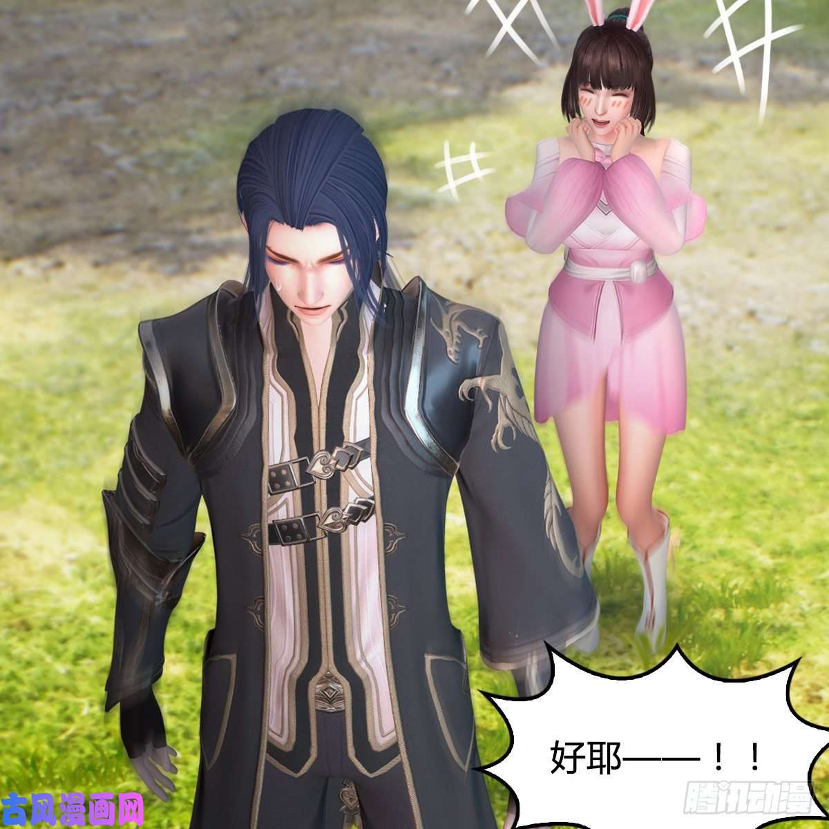 堕玄师第370话：少女兜兜