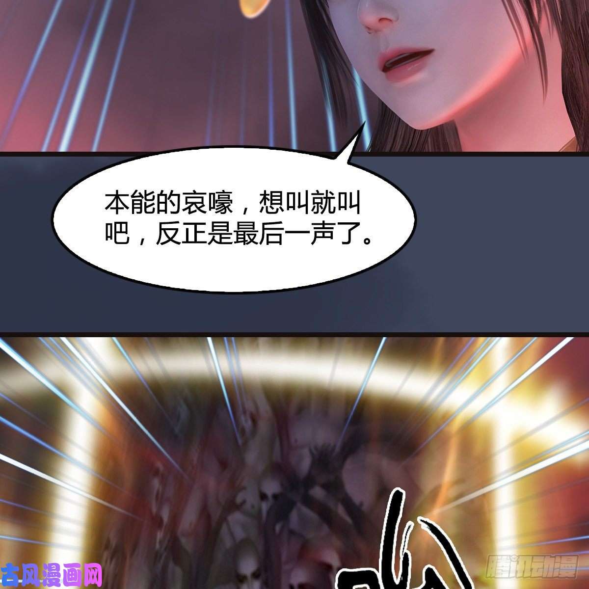 堕玄师第370话：少女兜兜