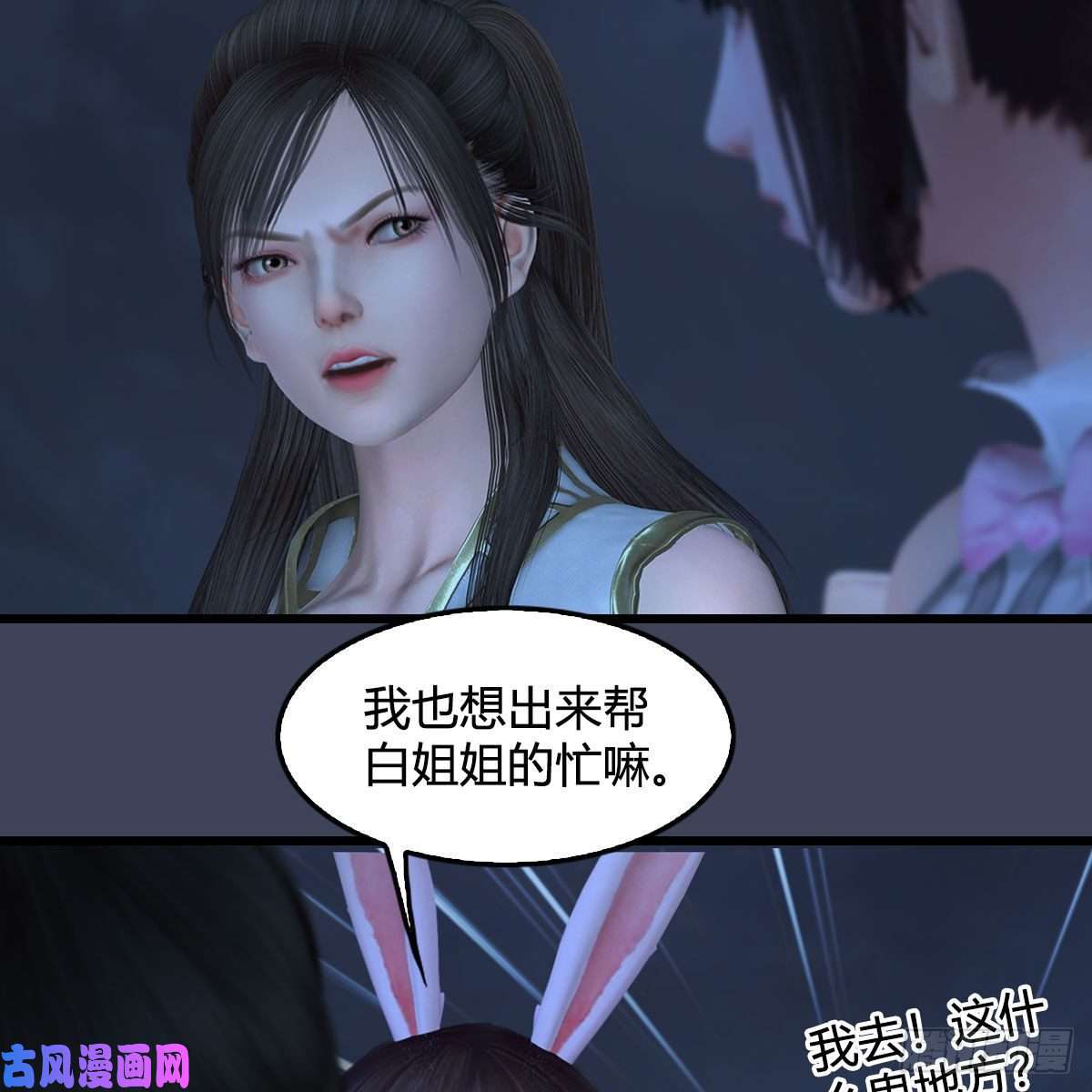 堕玄师第371话：尸城作战