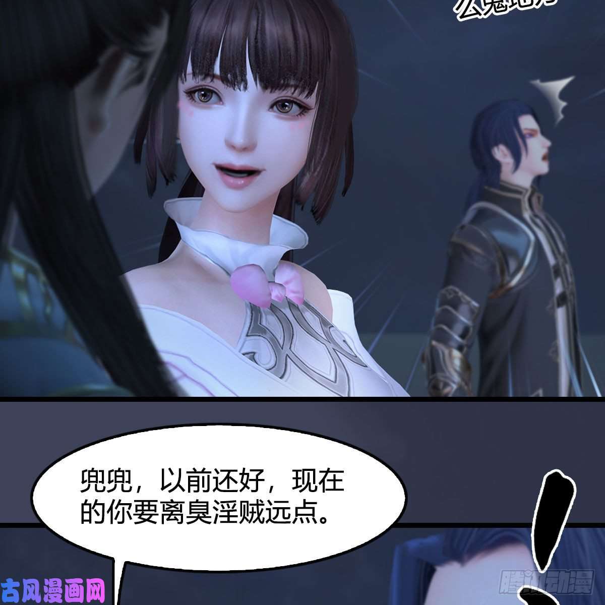 堕玄师第371话：尸城作战