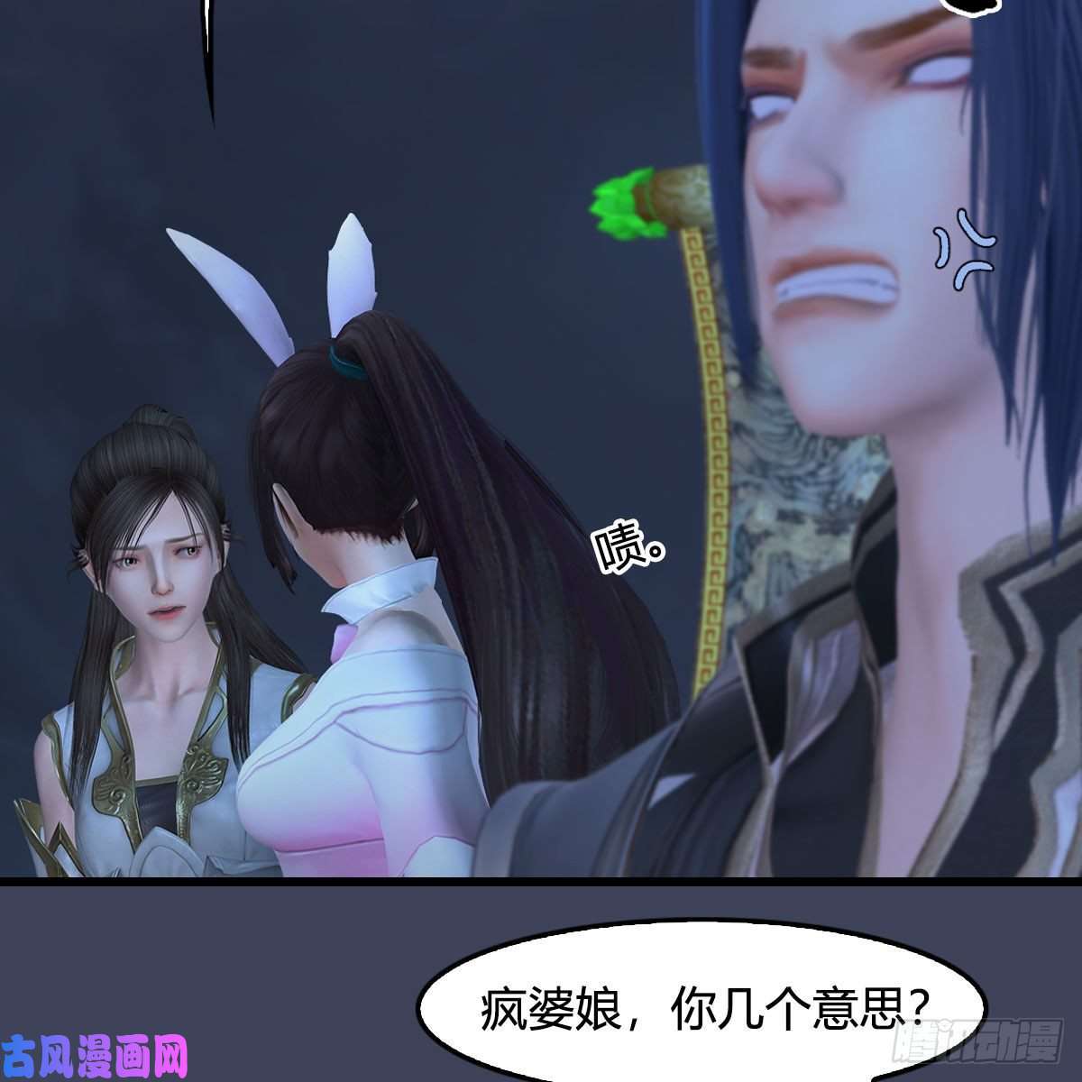堕玄师第371话：尸城作战