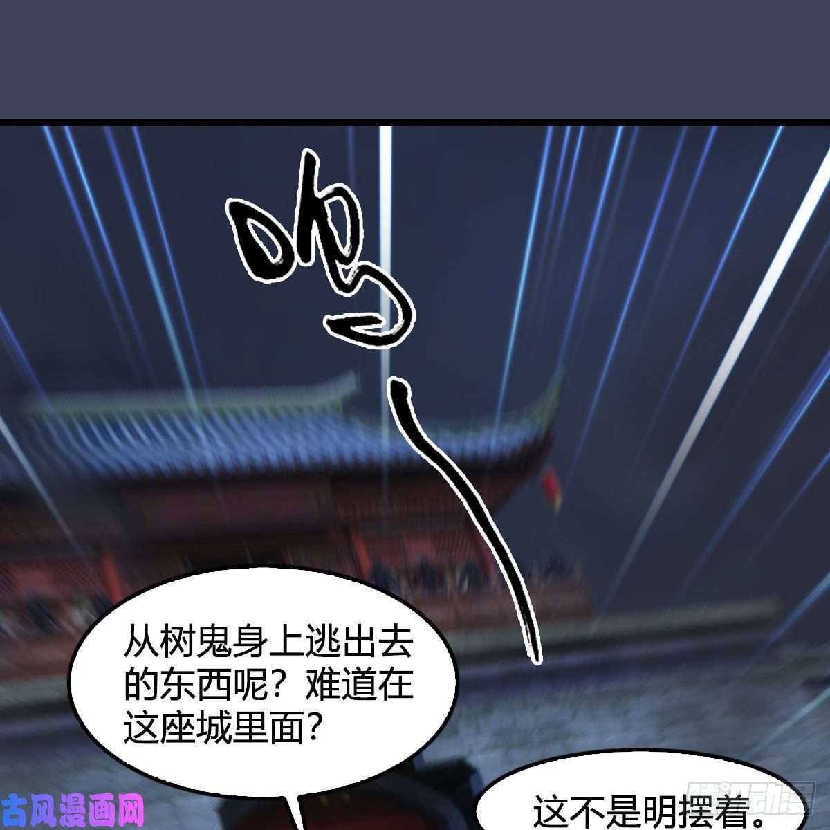 堕玄师第371话：尸城作战