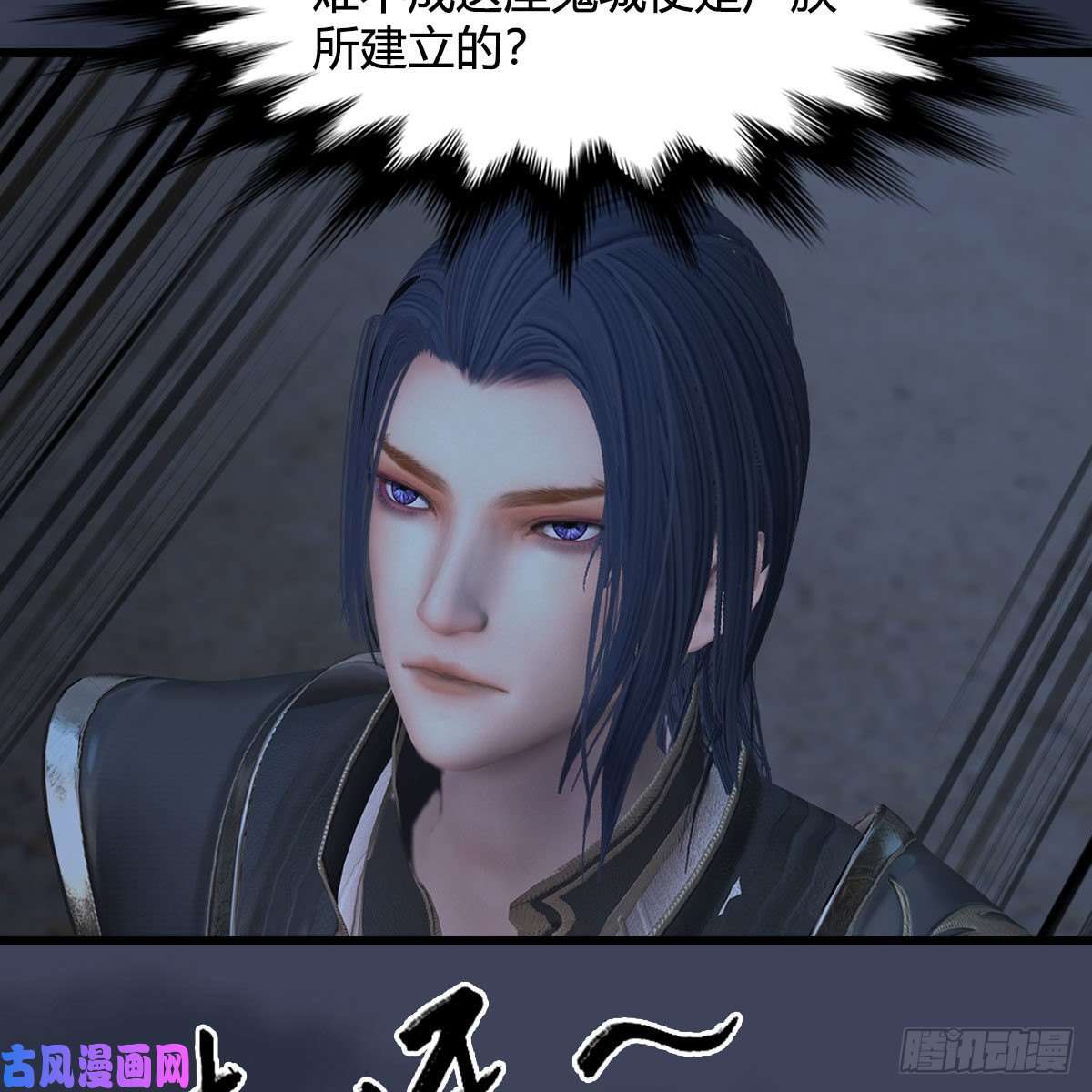 堕玄师第371话：尸城作战