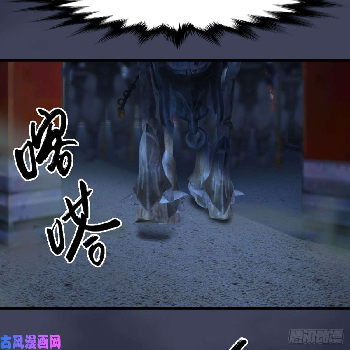 堕玄师第371话：尸城作战