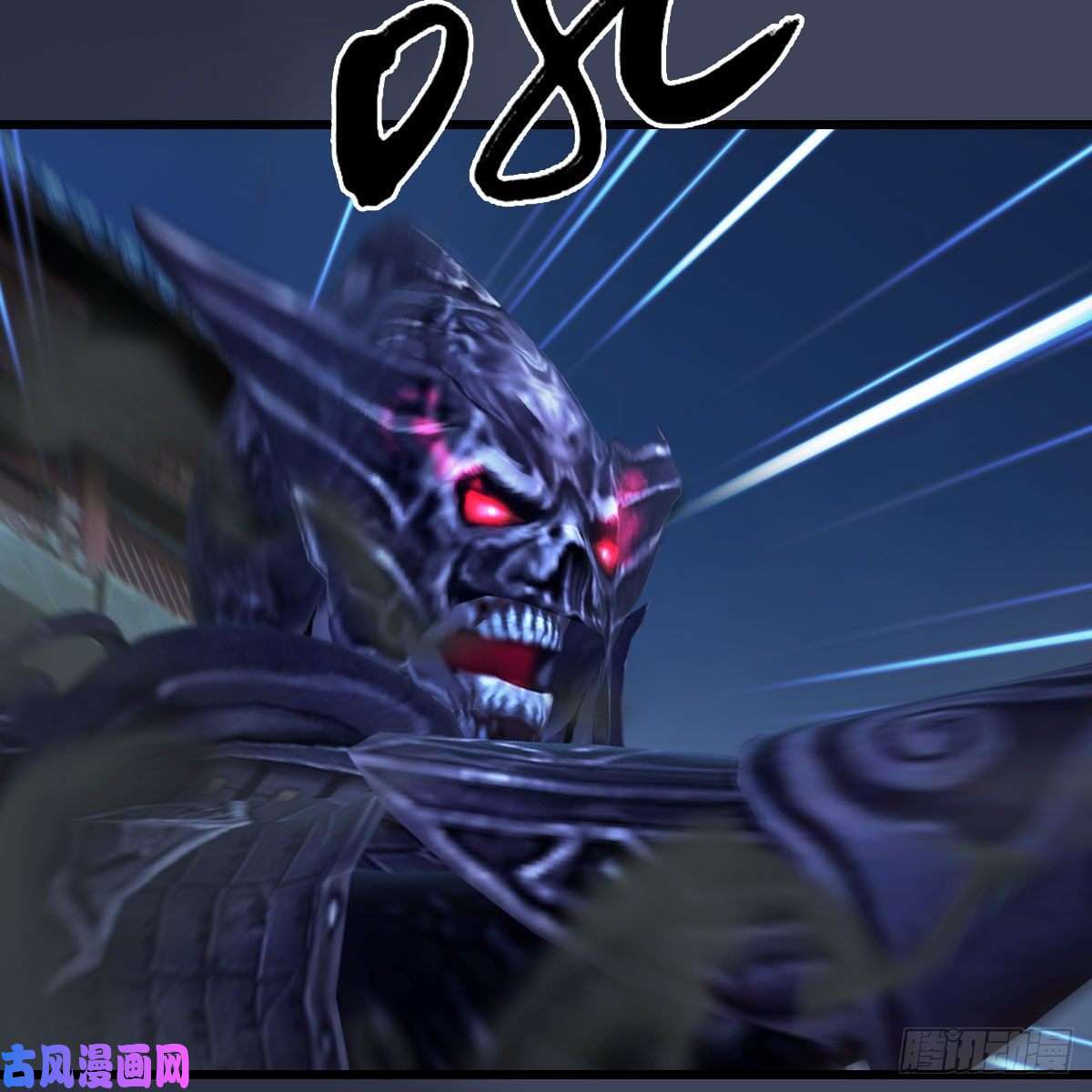 堕玄师第371话：尸城作战