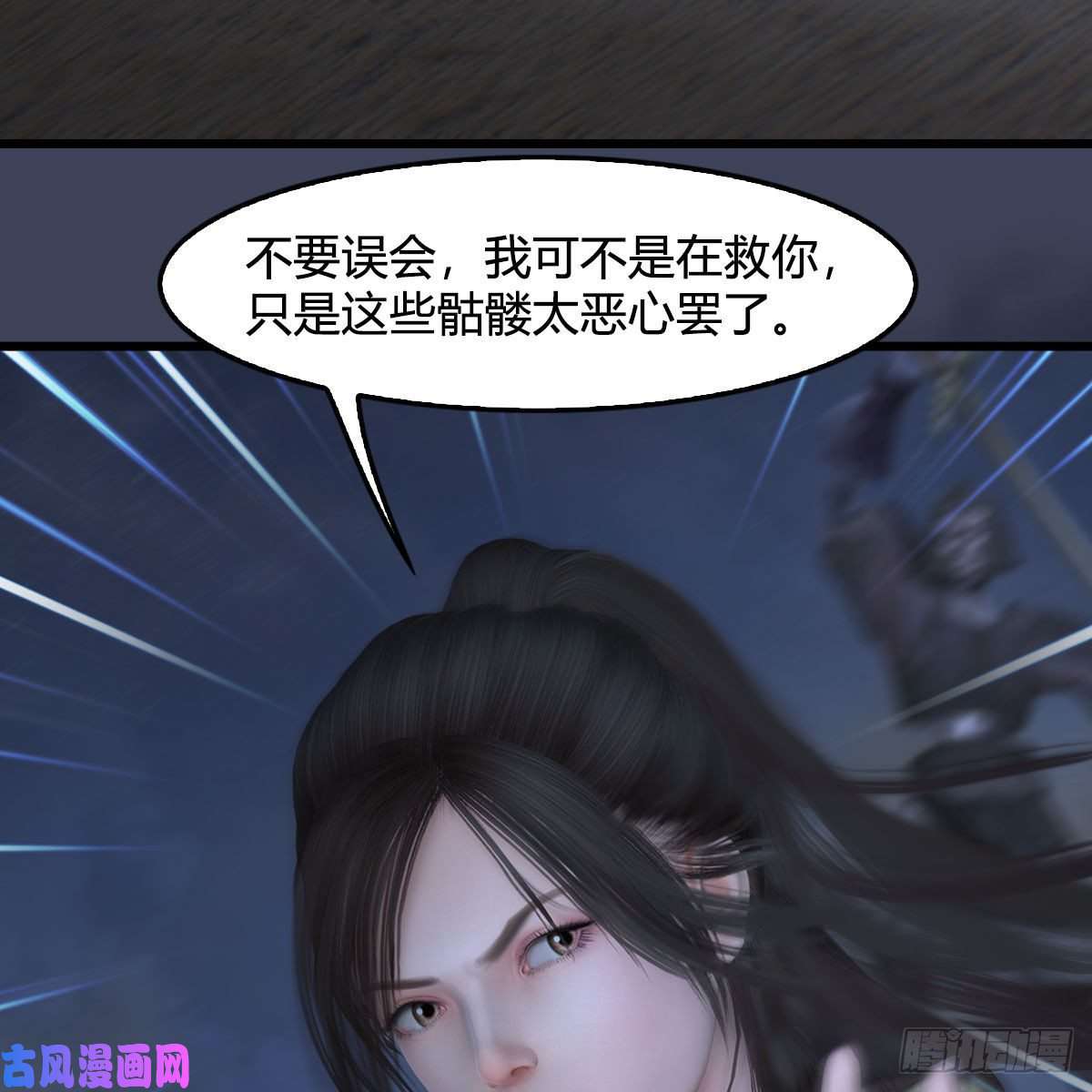 堕玄师第371话：尸城作战