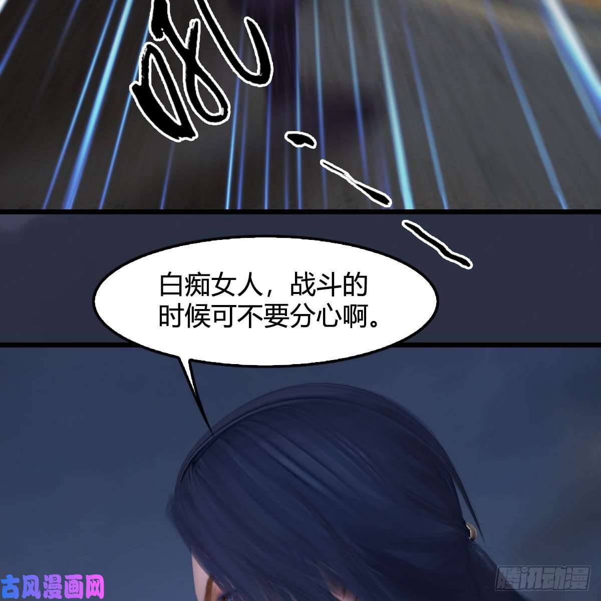 堕玄师第371话：尸城作战