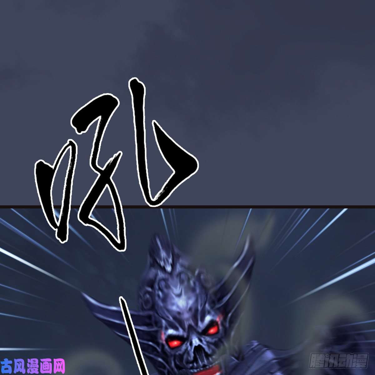 堕玄师第372话：尸城三大将