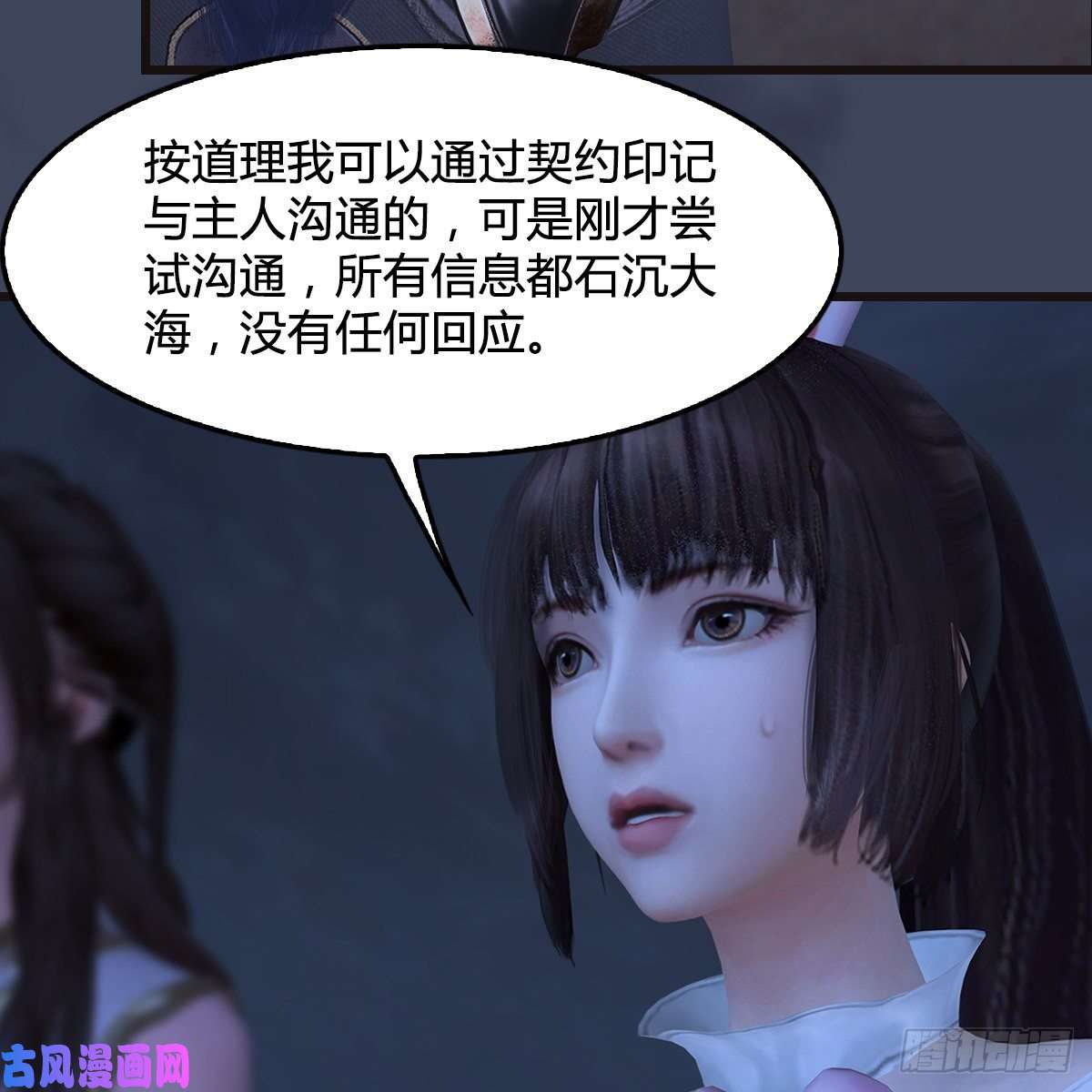 堕玄师第372话：尸城三大将