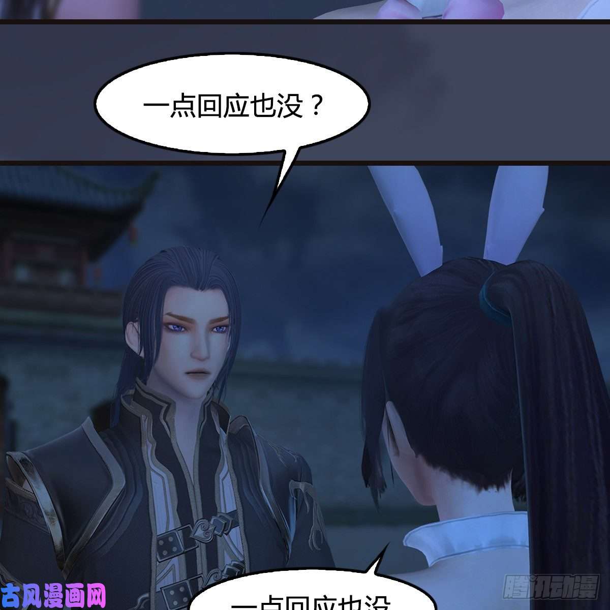 堕玄师第372话：尸城三大将