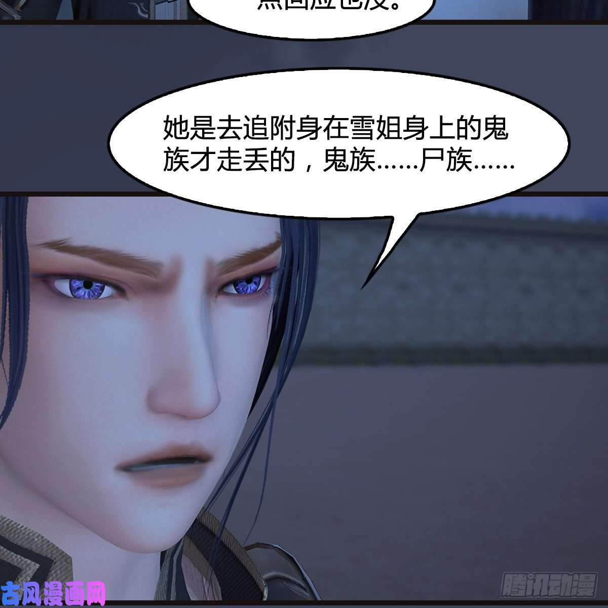 堕玄师第372话：尸城三大将